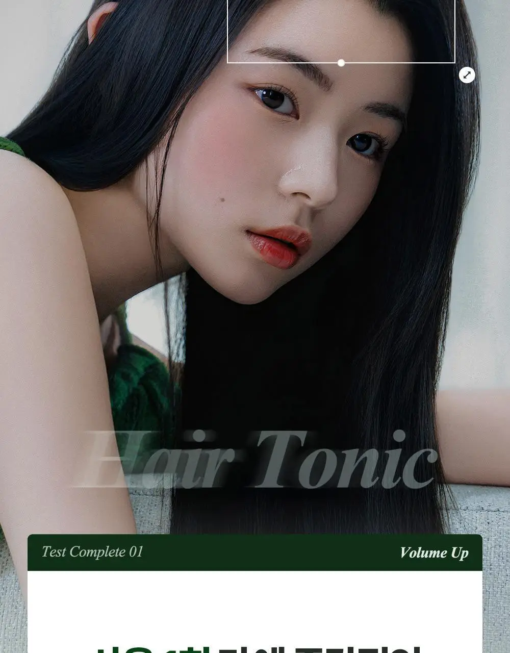 [두피영양제/탈모관리] 달리프 클로렐라 베러루트 헤어토닉 100ml+50ml 기획세트(단품/기획) 상세페이지 21